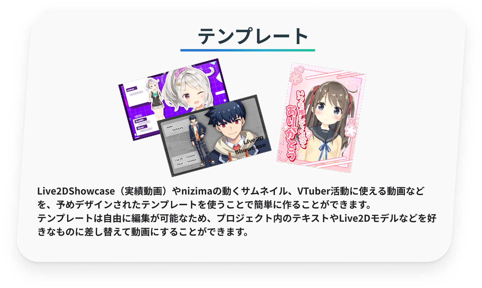 テンプレート