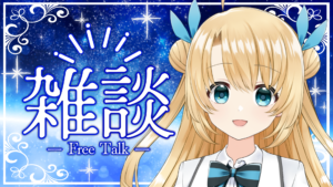 サムネイル作成（夜空）