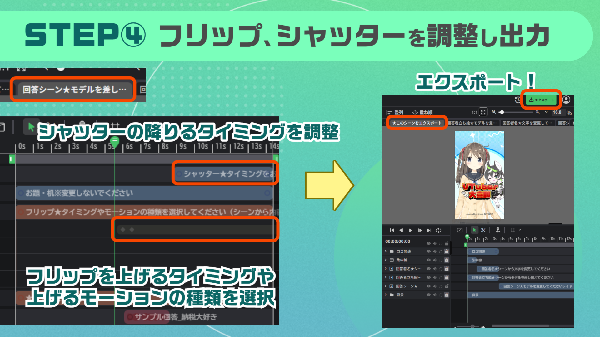 イベント当日のイメージ