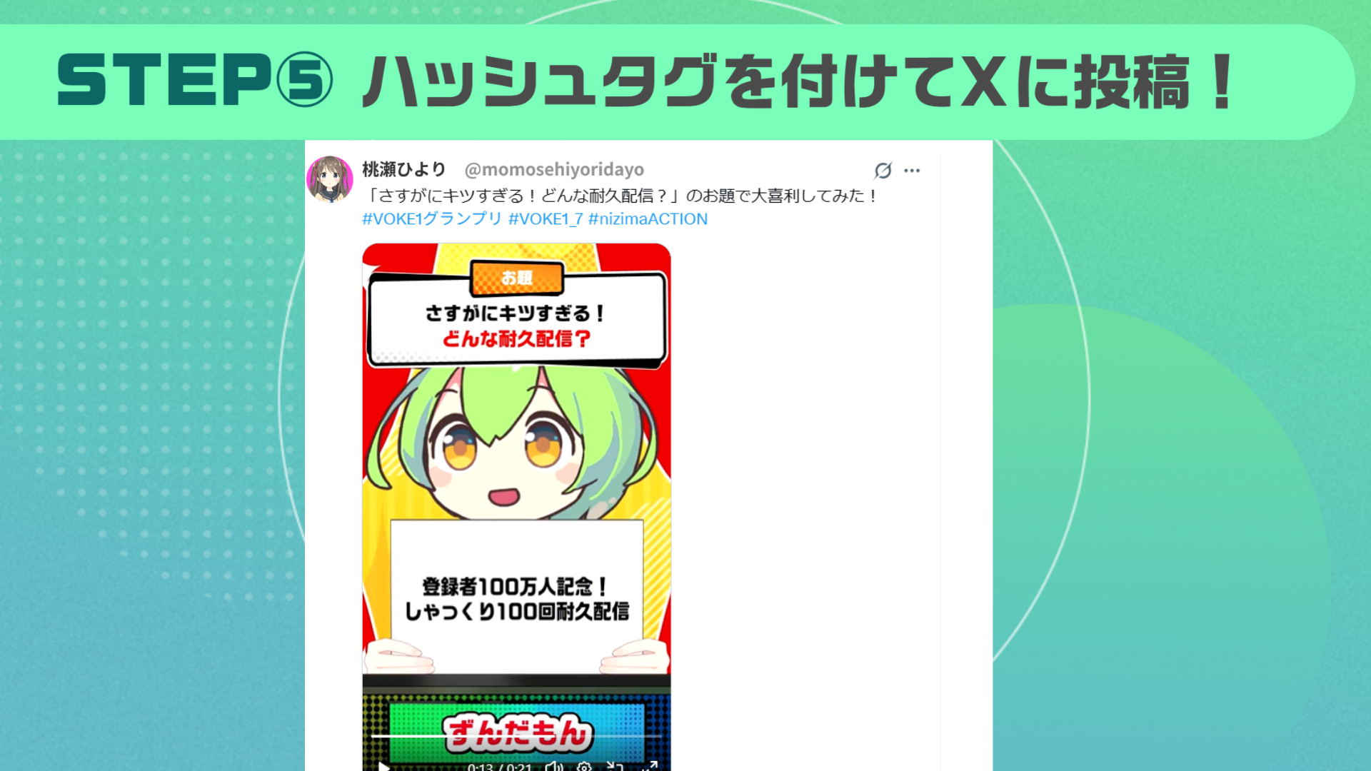 アンケート回答のイメージ